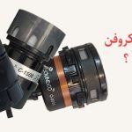 کپسول میکروفن