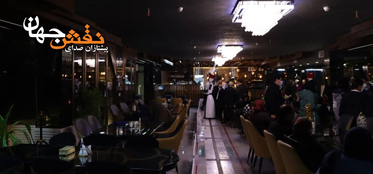 رستوران رباتیک اورانوس شاهین شهر