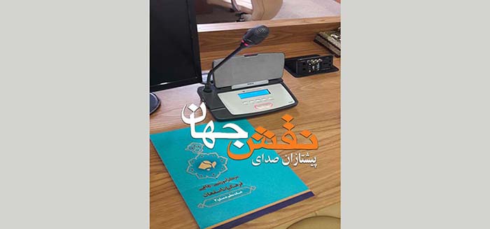آموزش و پرورش استان اصفهان