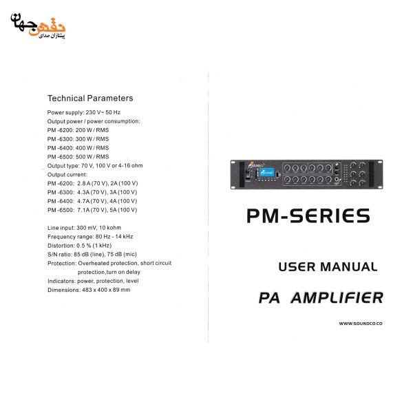 اکو آمپلی فایر ساندکو مدل PM-6200-5