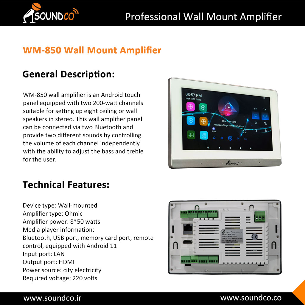 آمپلی فایر دیواری ساندکو مدل WM-850-کاتالوگ